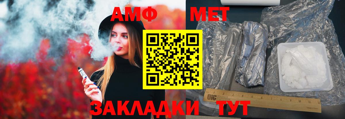 Amphetamine  АМФЕТАМИН VHQ  Вход с VPN  Норильск 