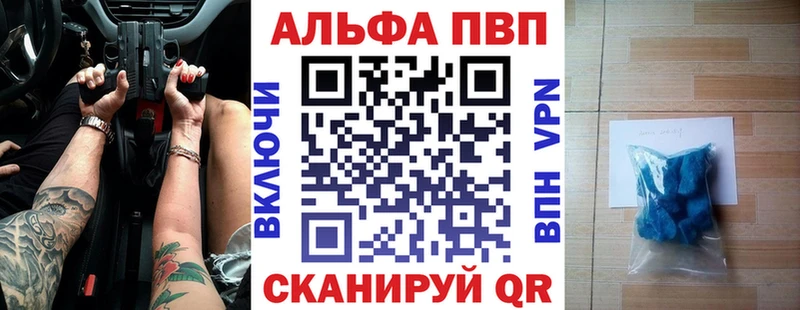 Alpha-PVP Соль Норильск