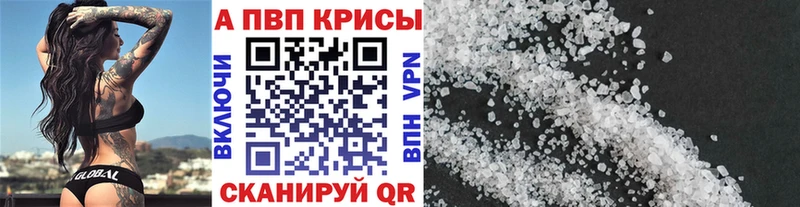 A PVP кристаллы  Норильск 