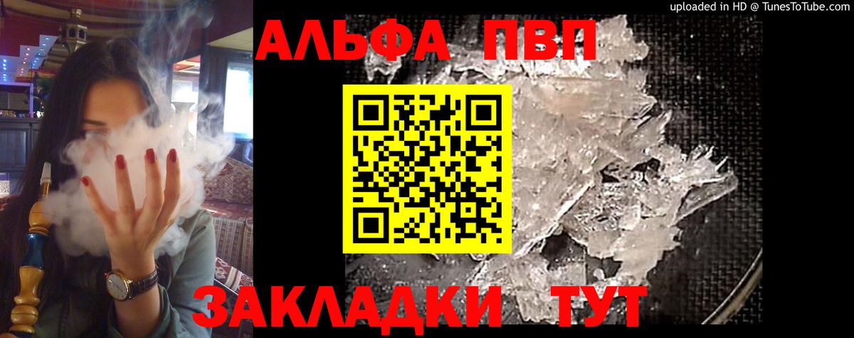 купить наркотик  Альфа ПВП VHQ  Alpha PVP мука  Вход с VPN  Норильск  А ПВП 