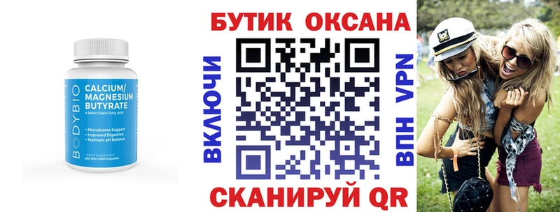 Бутират 1.4BDO мега как зайти Норильск где купить