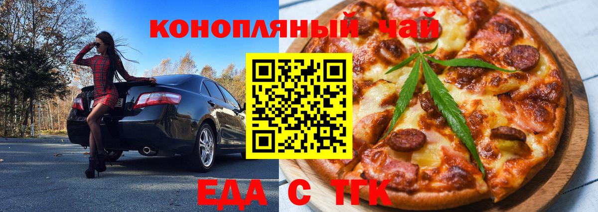 Печенье с ТГК конопля Норильск