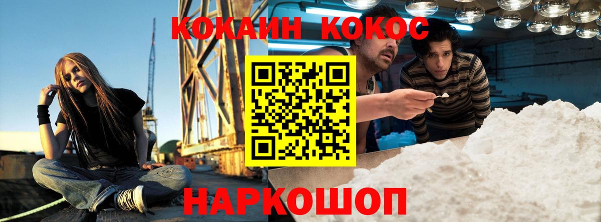 КОКАИН VHQ Норильск
