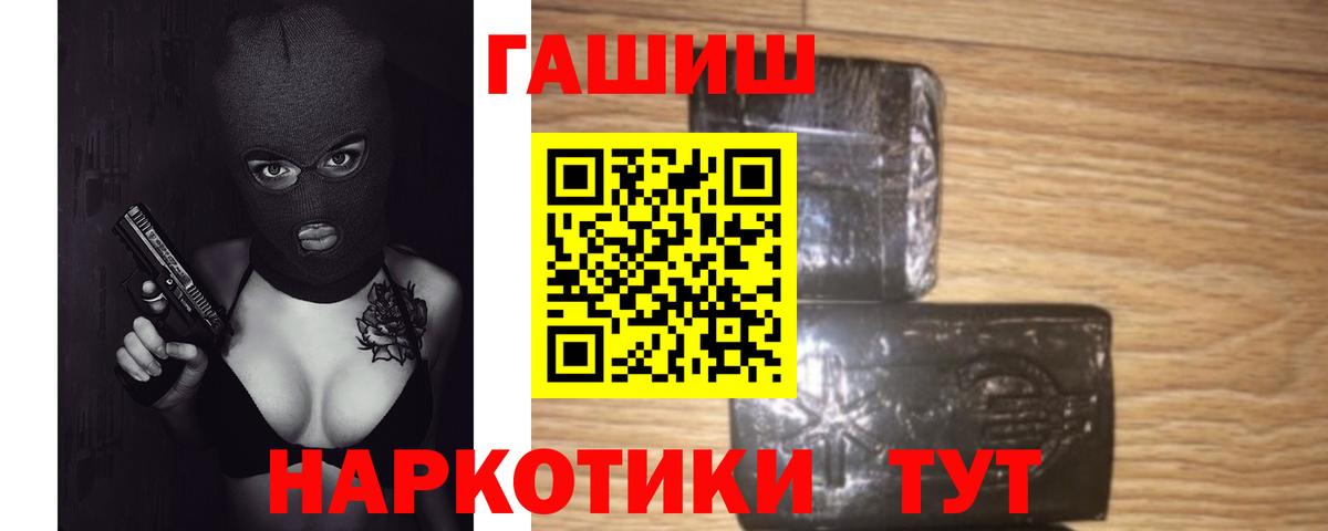 ГАШ  Гашиш Premium  Вход с VPN  ГАШ гарик  Норильск 