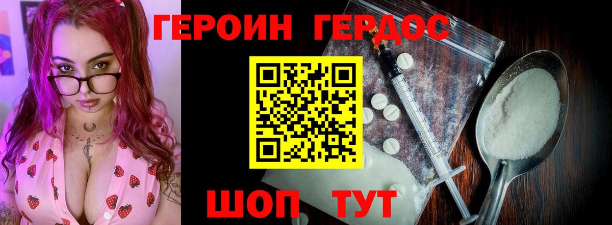 Норильск  Героин Афган  Вход с VPN 