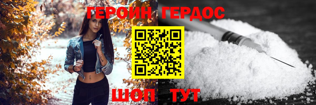 Героин белый Норильск
