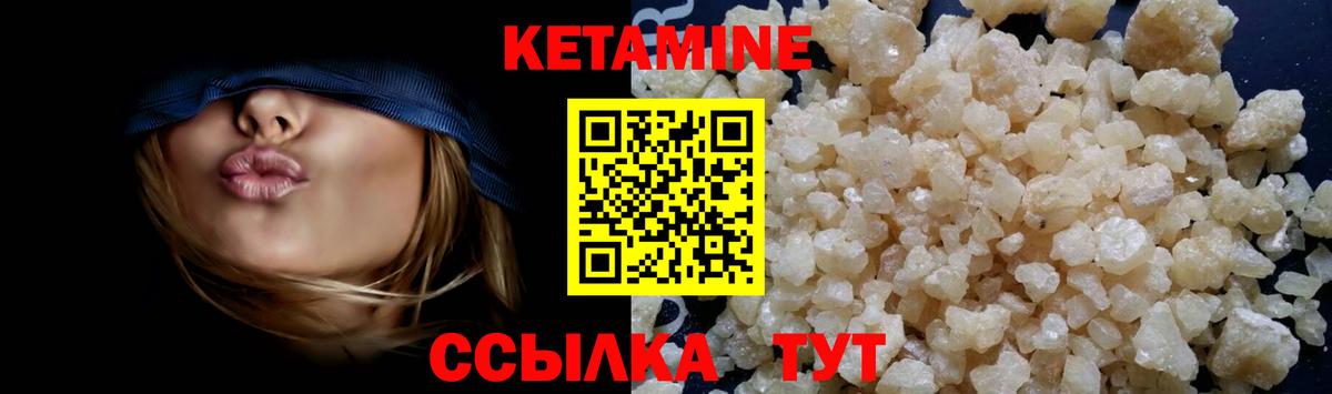 Кетамин ketamine Норильск