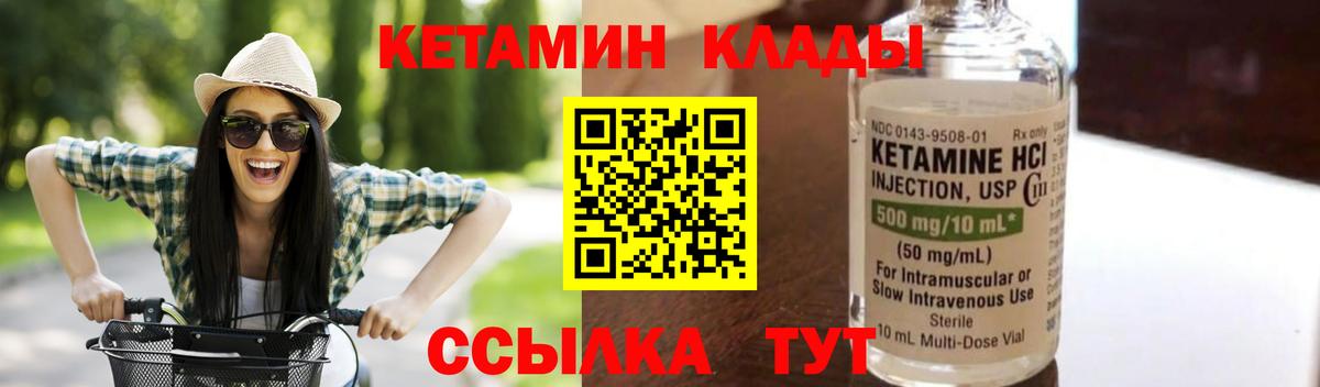 КЕТАМИН ketamine  Кетамин ketamine  Норильск  Вход с VPN 
