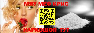 мефедрон Рязань