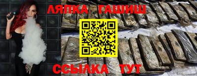 гашик Рыбинск
