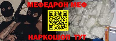 мефедрон Рязань
