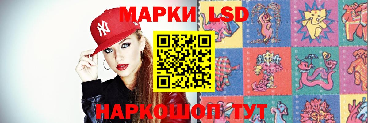 ЛСД экстази кислота Норильск