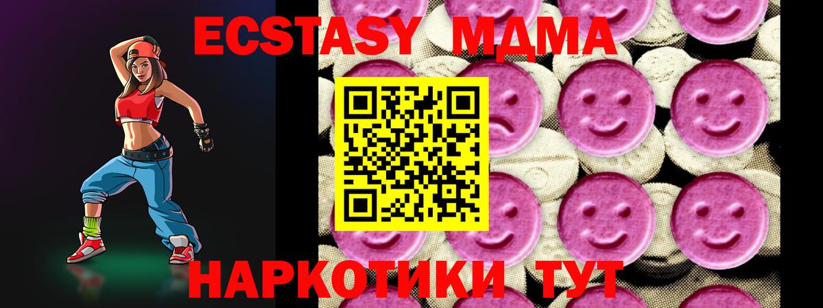МДМА  МДМА crystal  MDMA кристаллы  Вход с VPN  Норильск 