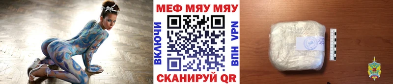 МЯУ-МЯУ 4 MMC  это официальный сайт  Норильск 