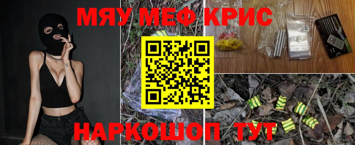 Мефедрон мука Норильск