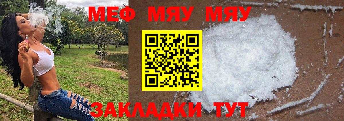 МЕФ  МЯУ-МЯУ 4 MMC  Норильск  МЕФ  Мефедрон кристаллы  Вход с VPN 