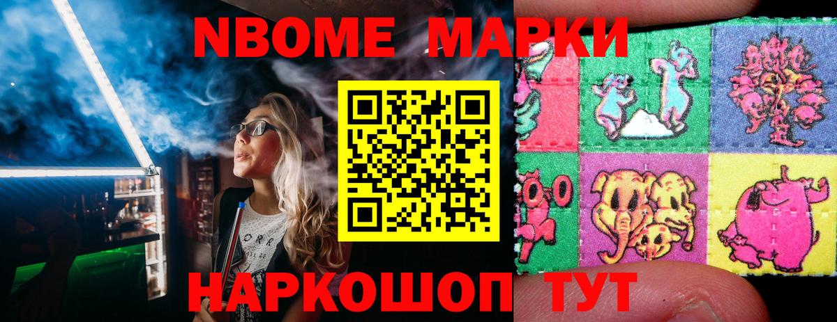где продают наркотики  Вход с VPN  Норильск  Марки N-bome 1,5мг  Марки NBOMe 