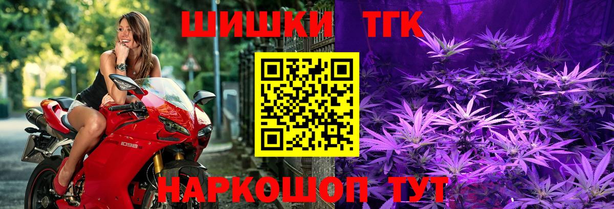 Бошки Шишки THC 21% Норильск
